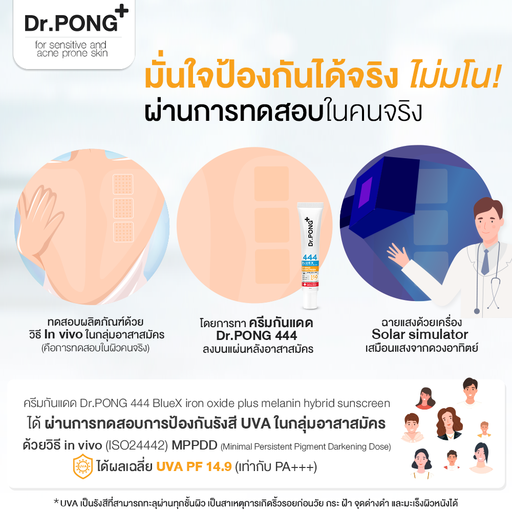 Dr.PONG 444 BLUEX IRON OXIDE PLUS MELANIN HYBRID SUNSCREEN SPF50 PA+++