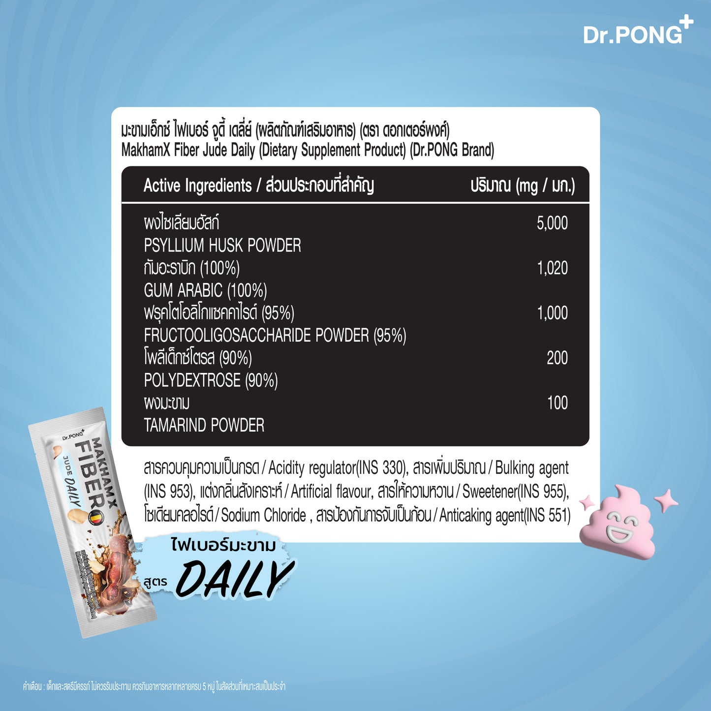 Dr.PONG MakhamX Fiber Jude Daily/Extreme