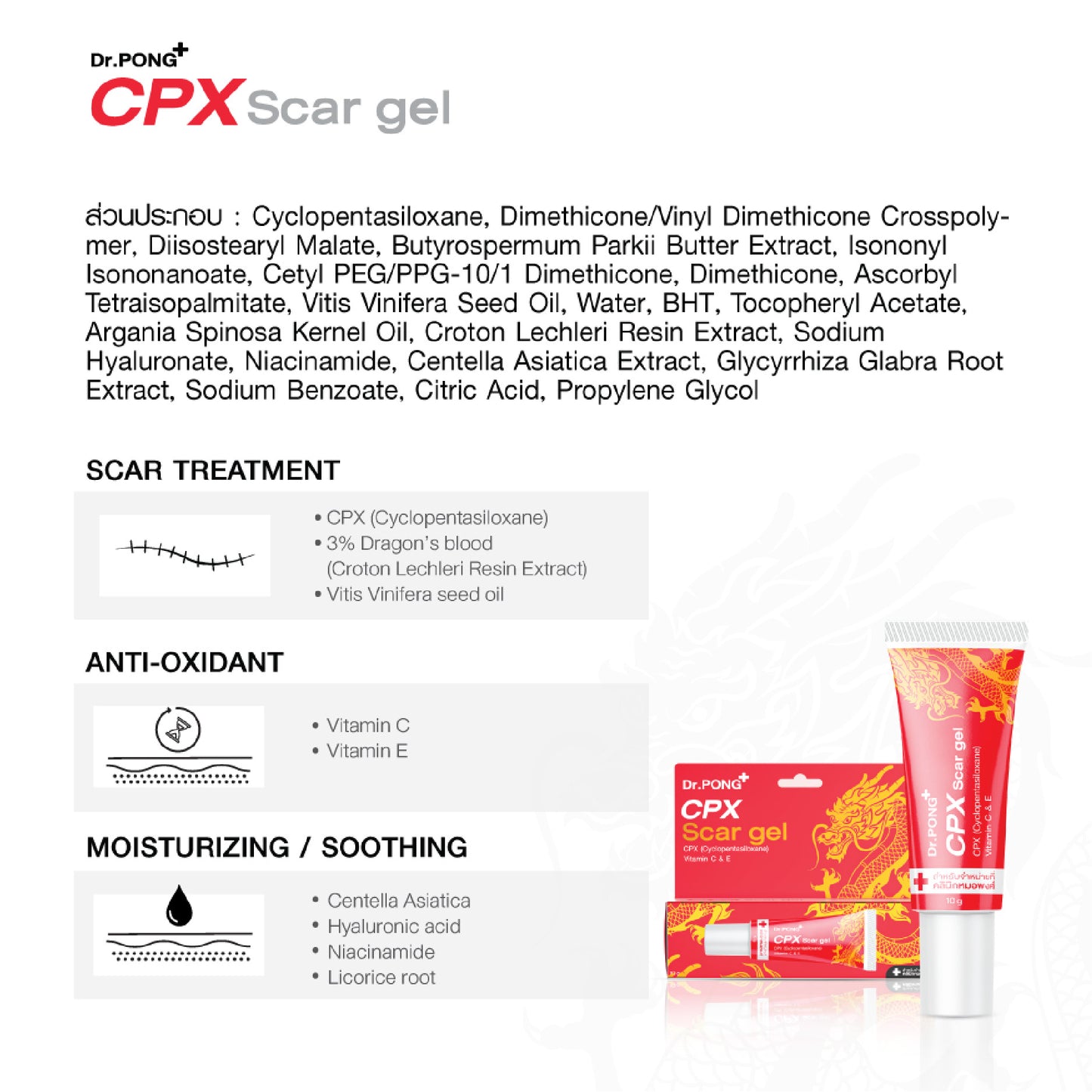 Dr.PONG CPX SCAR GEL