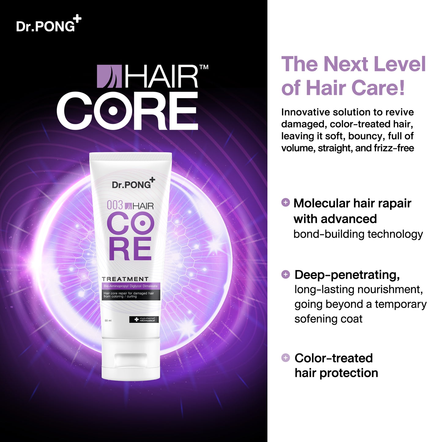 DR.PONG 003 HAIR CORE TREATMENT
