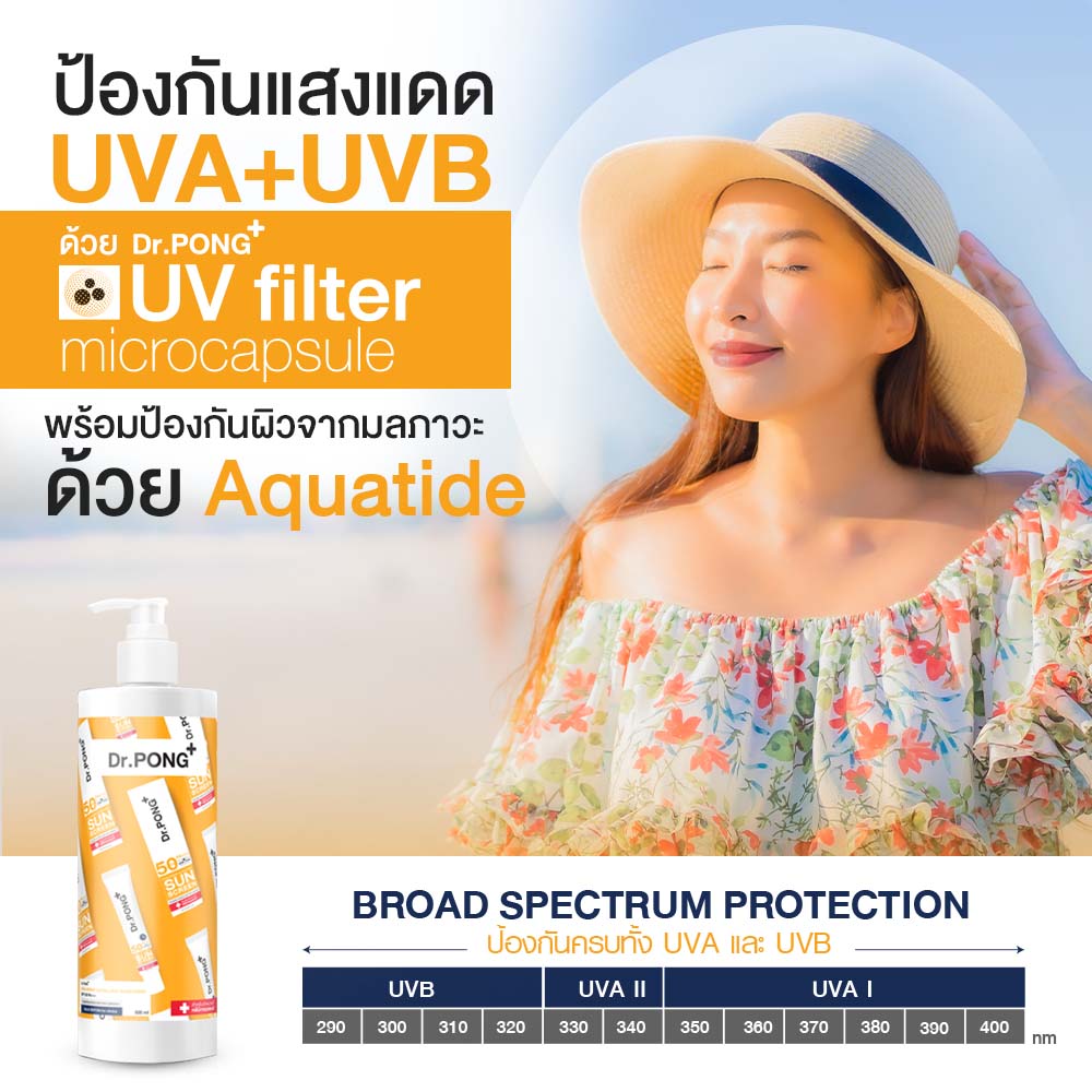 Dr.PONG HYALURONIC ULTRA LIGHT SUNSCREEN WITH AQUATIDE SPF50 PA+++