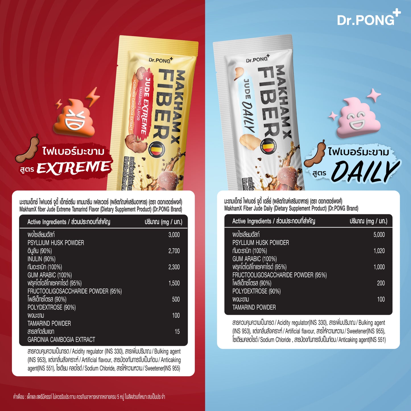 Dr.PONG MakhamX Fiber Jude Daily/Extreme