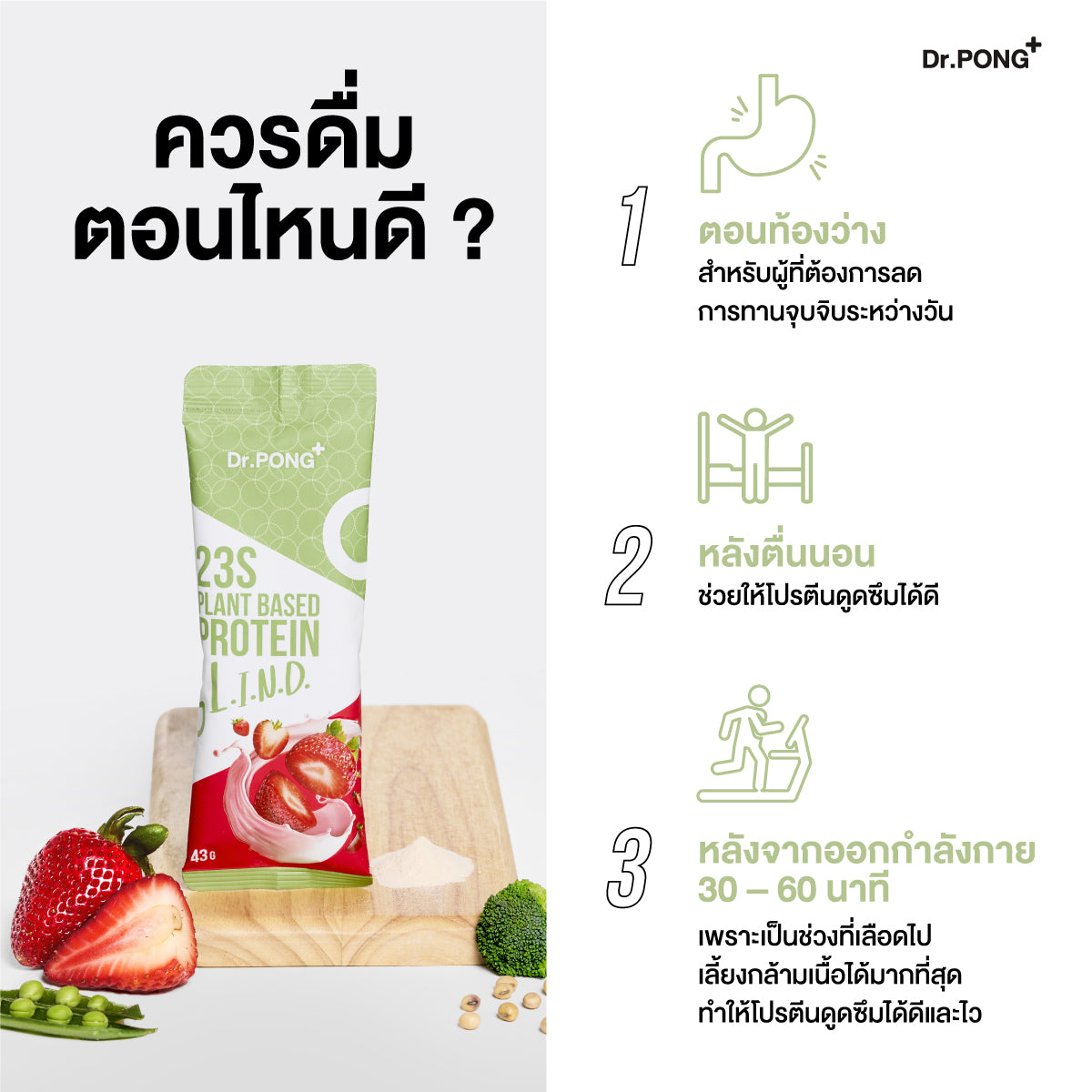 Dr.PONG 23S PLANT BASED PROTEIN L.I.N.D STRAWBERRY FLAVOUR