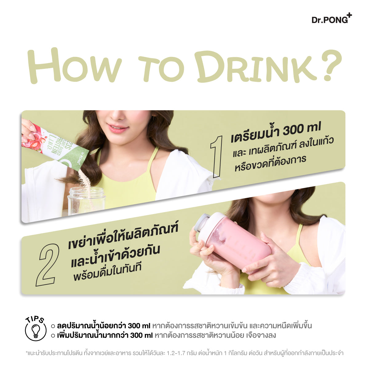 Dr.PONG 23S PLANT BASED PROTEIN L.I.N.D STRAWBERRY FLAVOUR