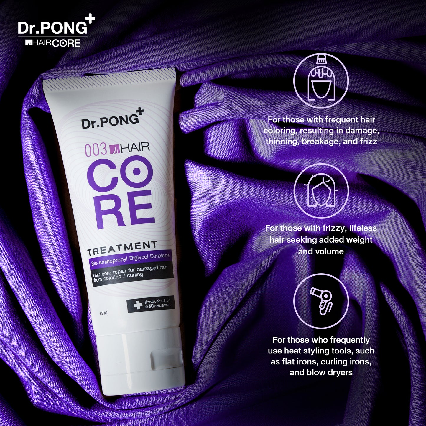 DR.PONG 003 HAIR CORE TREATMENT