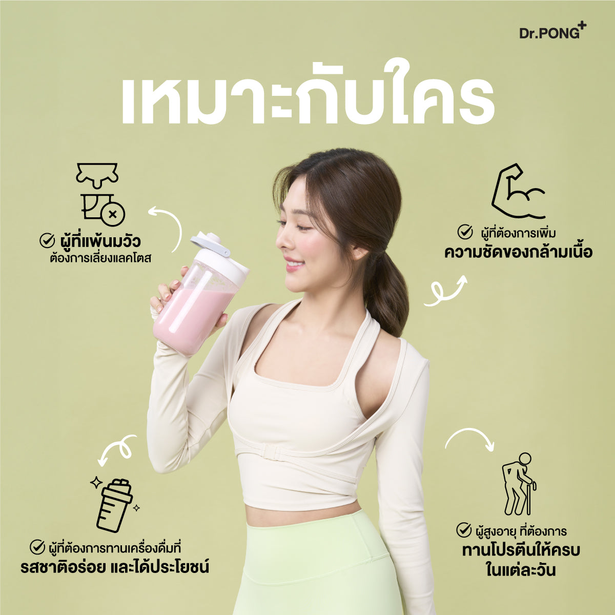 Dr.PONG 23S PLANT BASED PROTEIN L.I.N.D STRAWBERRY FLAVOUR