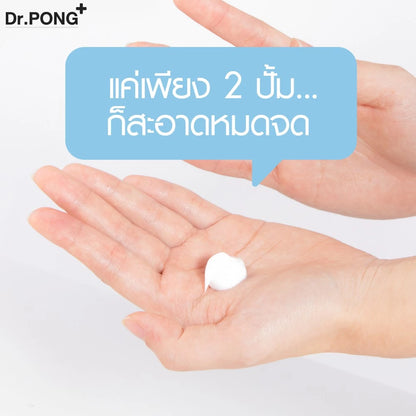 Dr.PONG CLEANSING MILK