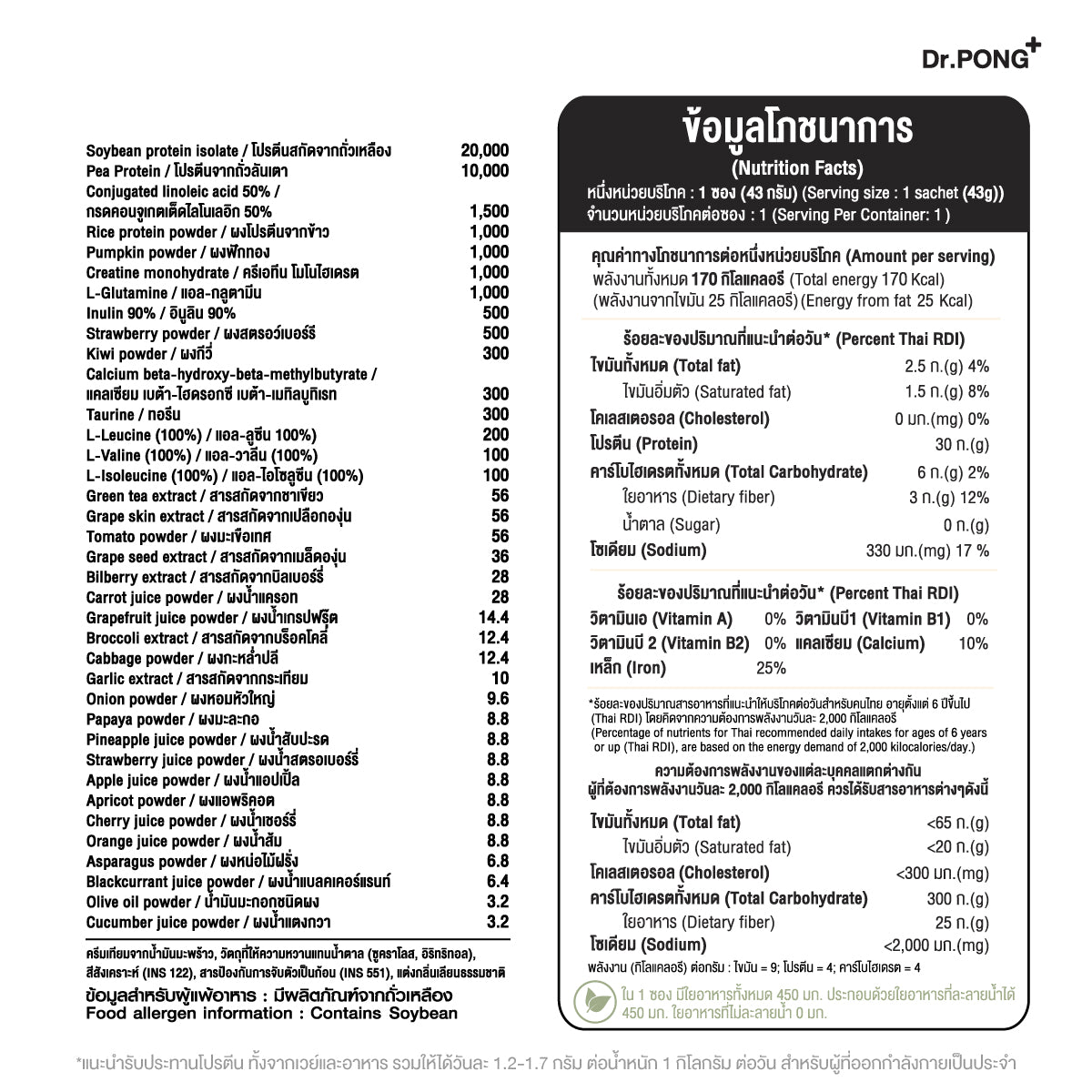 Dr.PONG 23S PLANT BASED PROTEIN L.I.N.D STRAWBERRY FLAVOUR