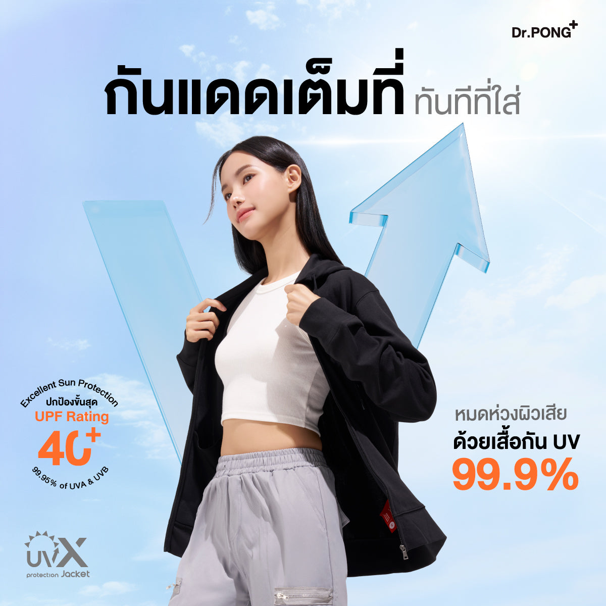 Dr.PONG UVX PROTECTION JACKET