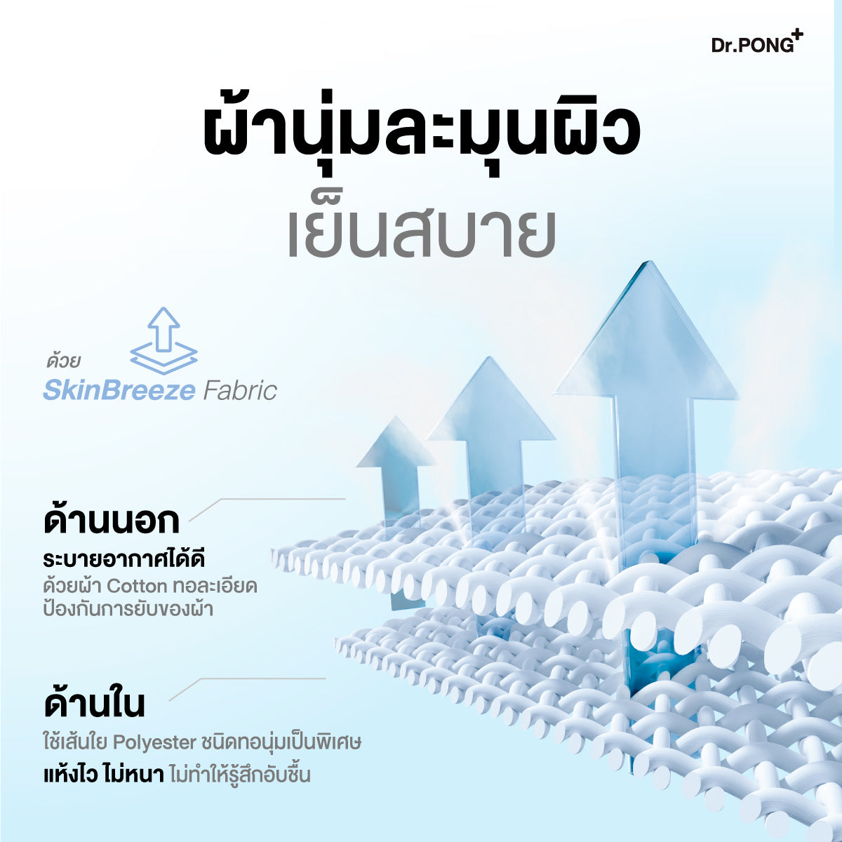 Dr.PONG UVX PROTECTION JACKET