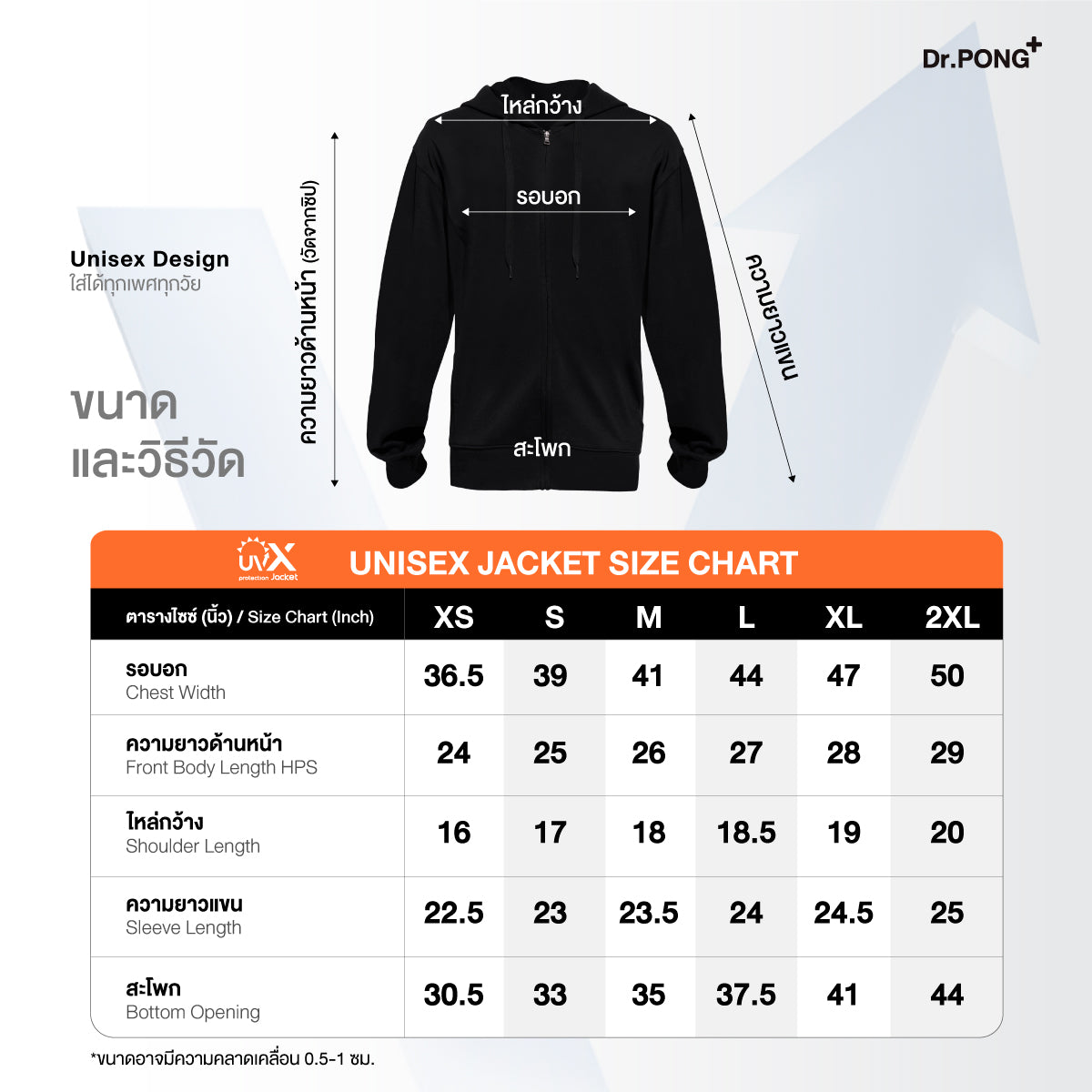 Dr.PONG UVX PROTECTION JACKET
