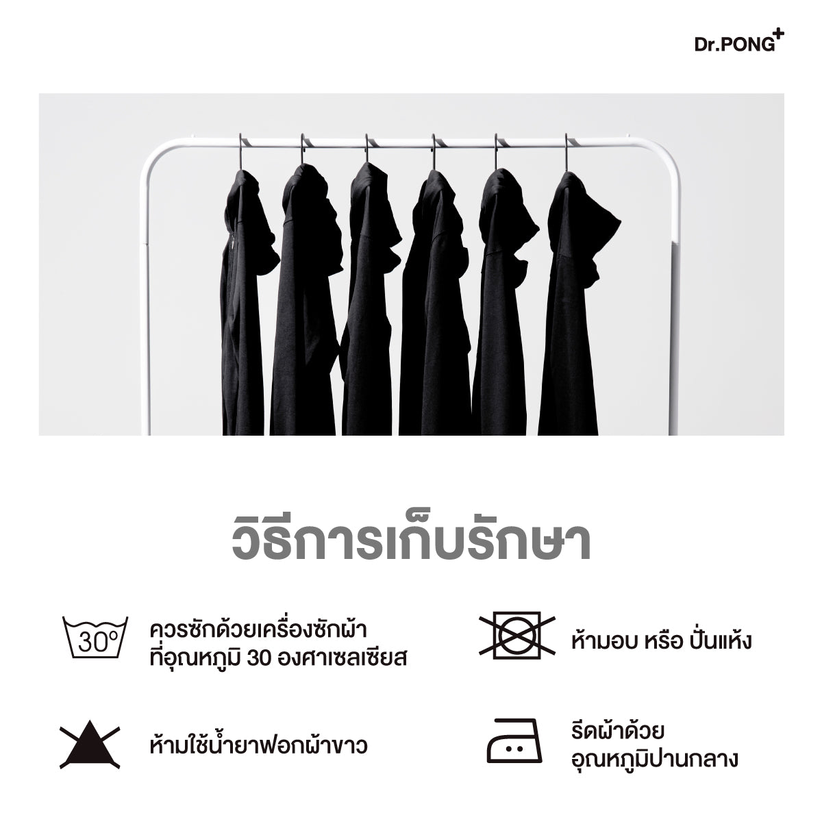 Dr.PONG UVX PROTECTION JACKET