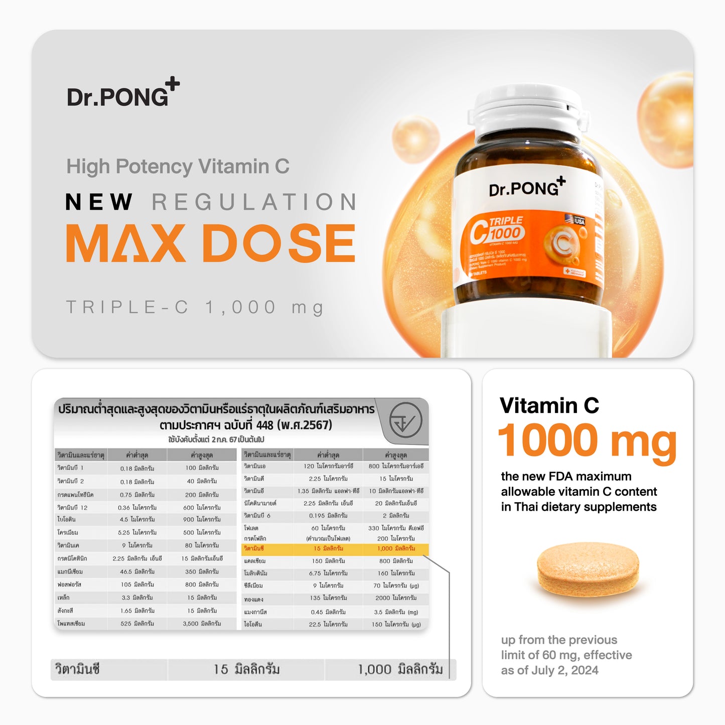 Dr.PONG TRIPLE C 1000 VITAMIN C 1000MG