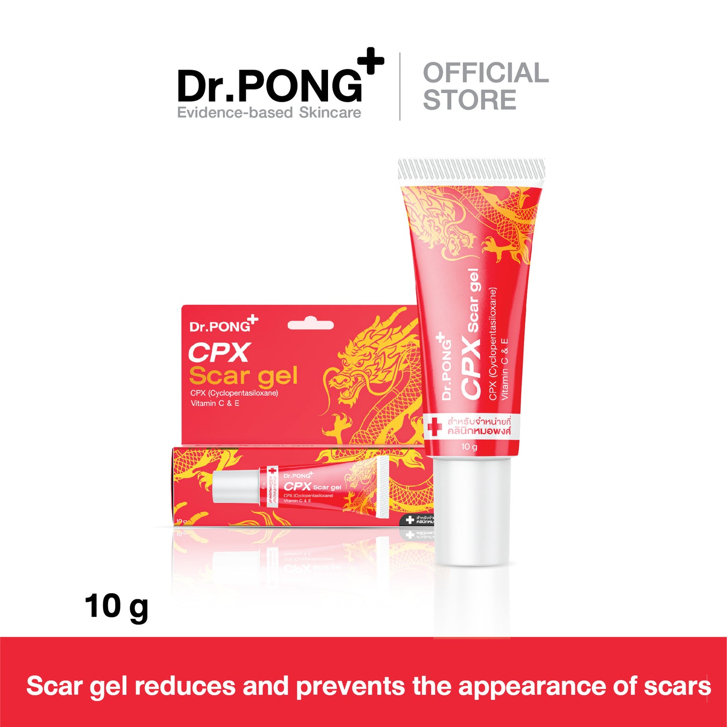 Dr.PONG CPX SCAR GEL