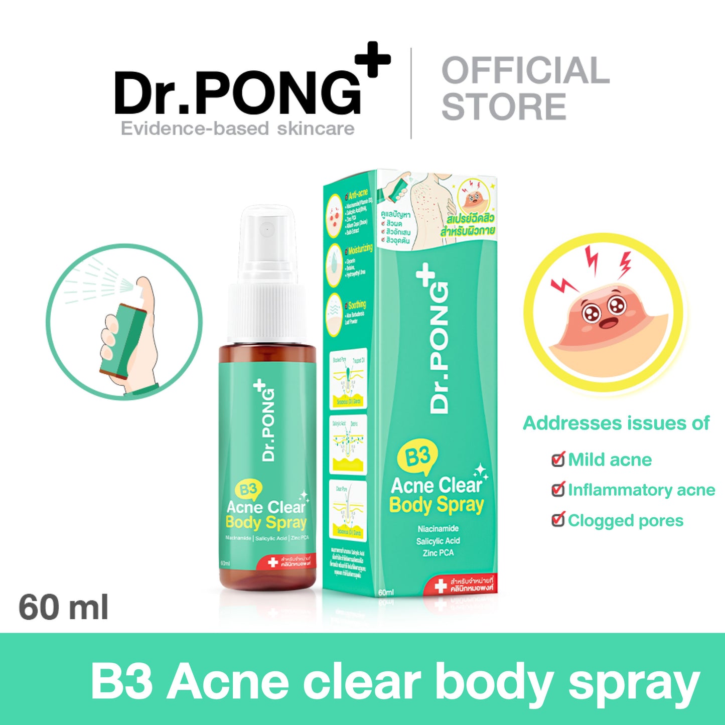 Dr.PONG B3 ACNE CLEAR BODY SPRAY