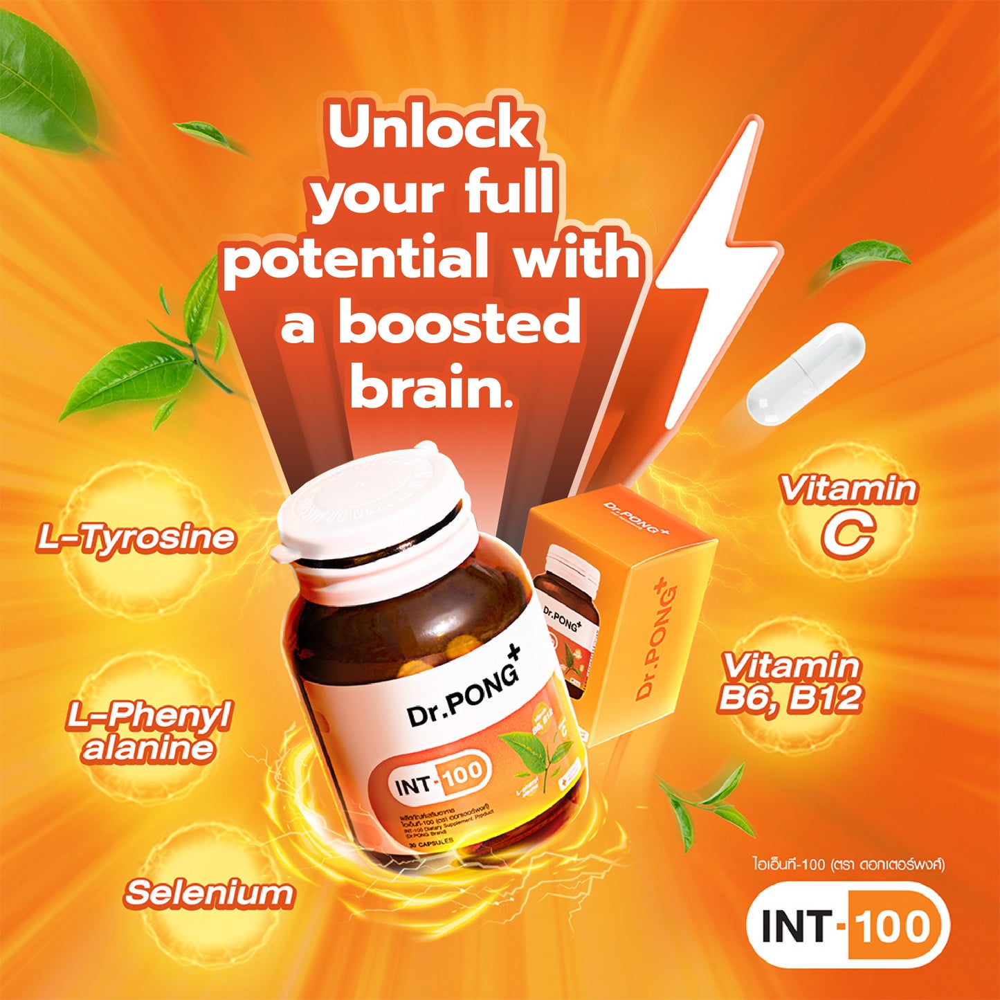 Dr.PONG INT-100 (Dietary Supplement Product)