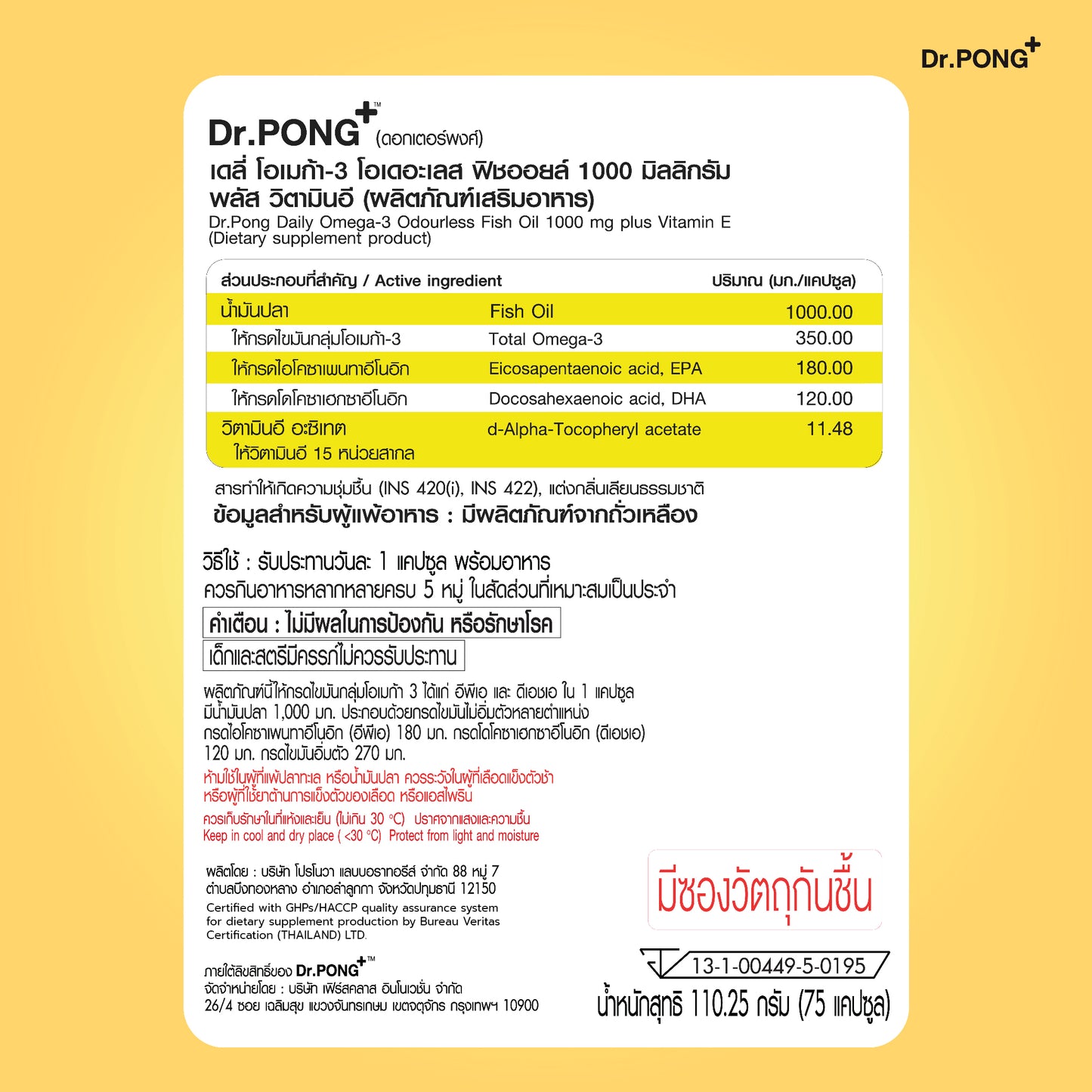 Dr.PONG DAILY OMEGA-3 ODOURLESS FISH OIL 1000 MG PLUS VITAMIN E