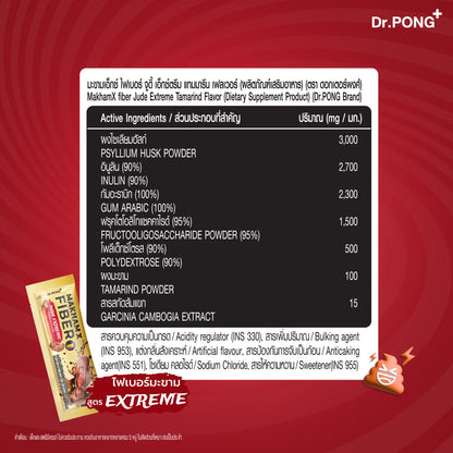 Dr.PONG MakhamX Fiber Jude Daily/Extreme