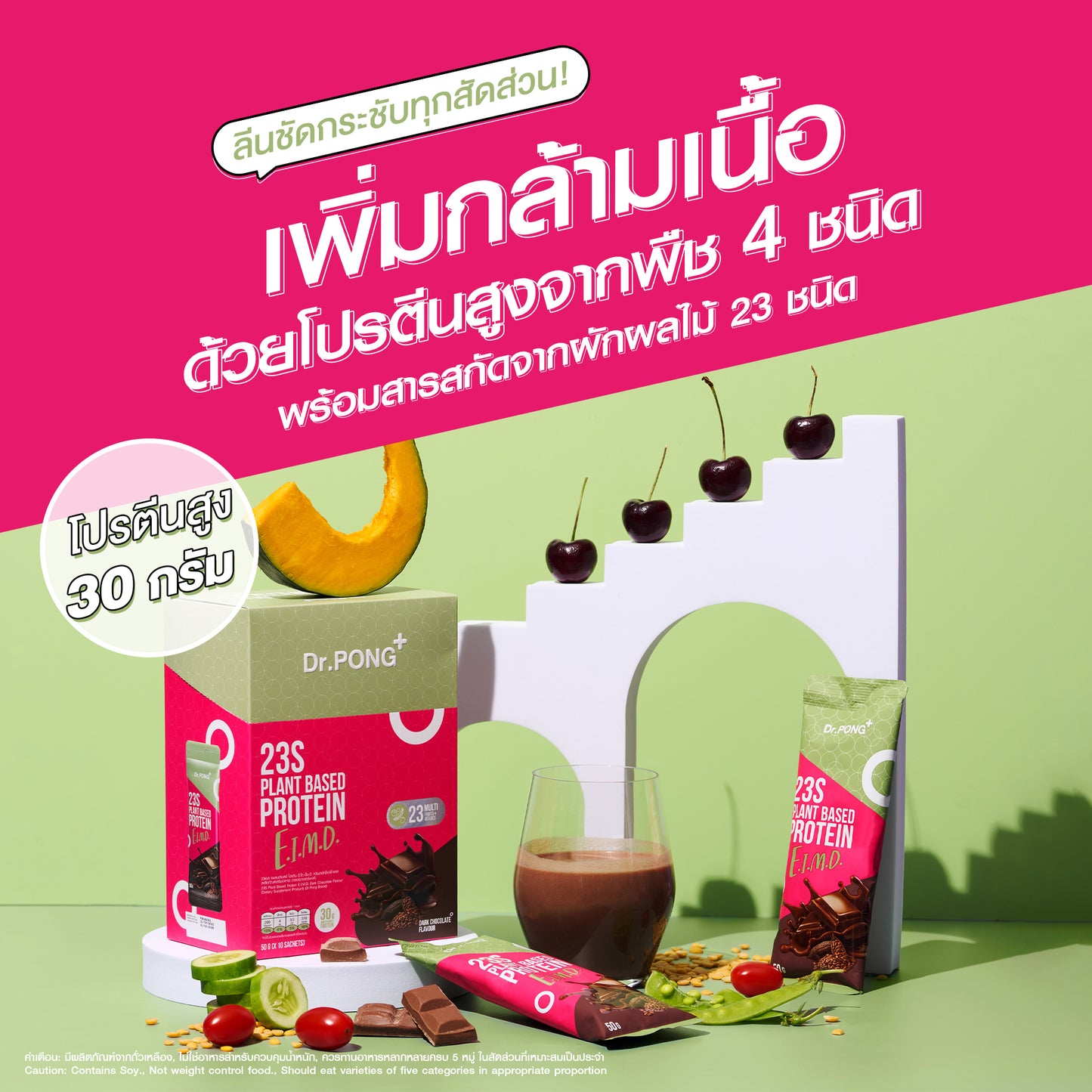 Dr.PONG 23S PLANT BASED PROTEIN E.I.M.D. DARK CHOCOLATE FLAVOUR