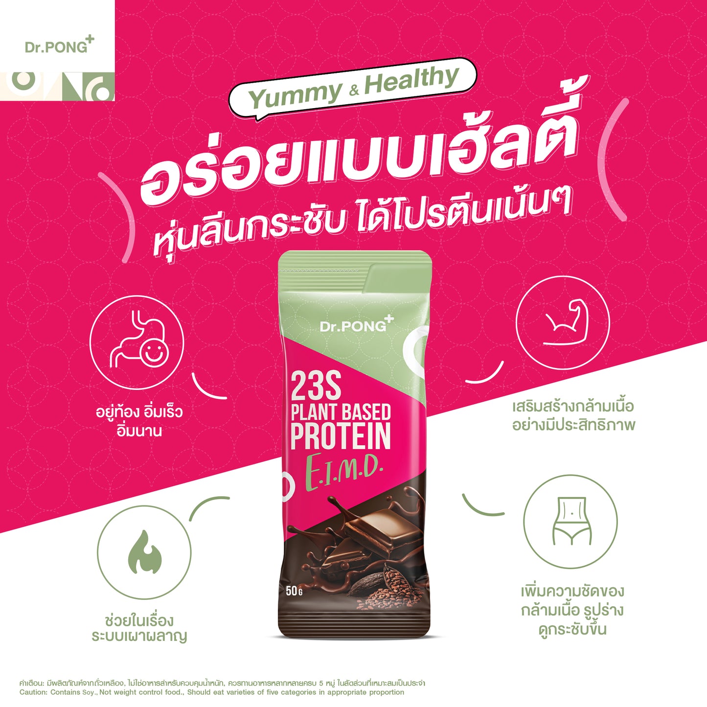 Dr.PONG 23S PLANT BASED PROTEIN E.I.M.D. DARK CHOCOLATE FLAVOUR