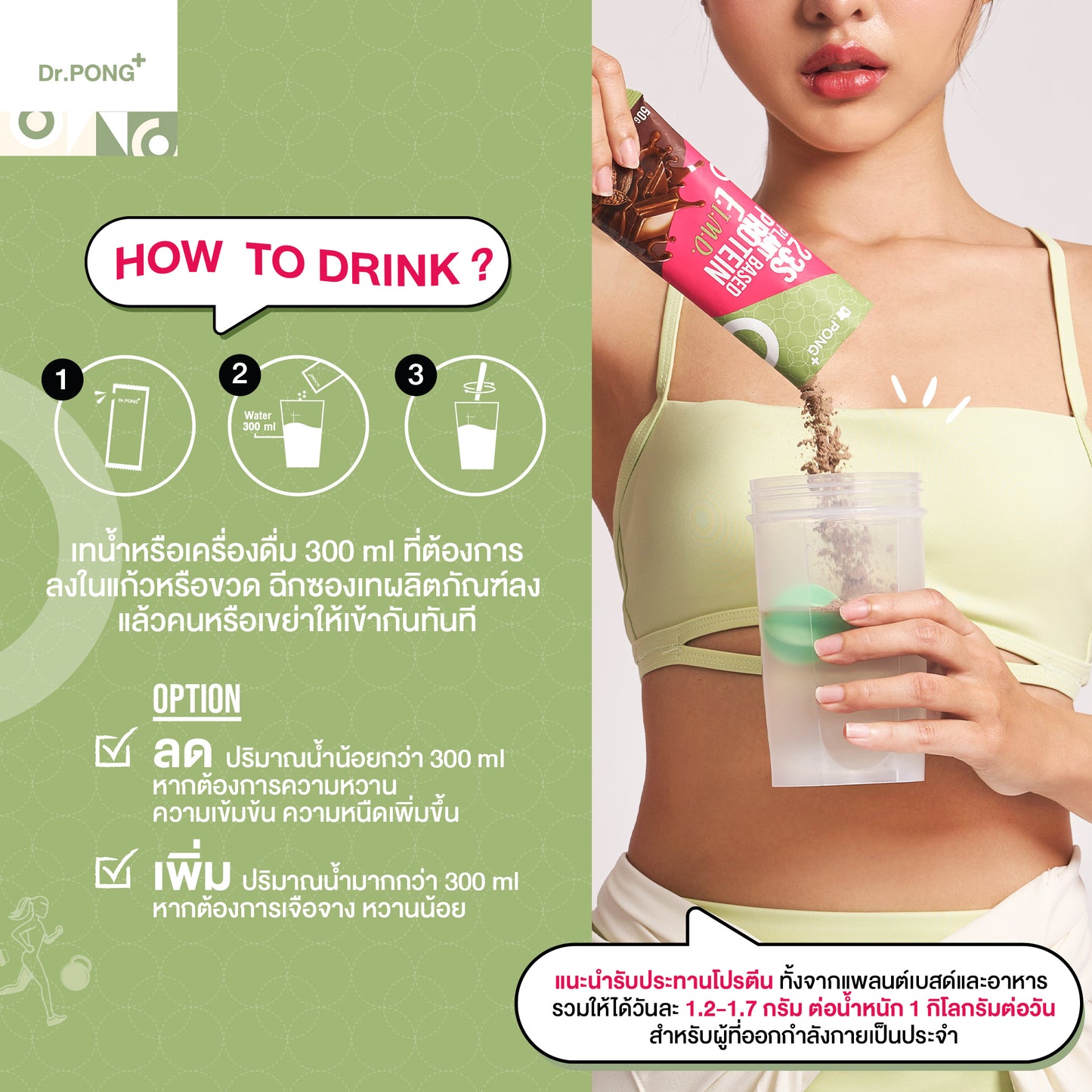 Dr.PONG 23S PLANT BASED PROTEIN E.I.M.D. DARK CHOCOLATE FLAVOUR