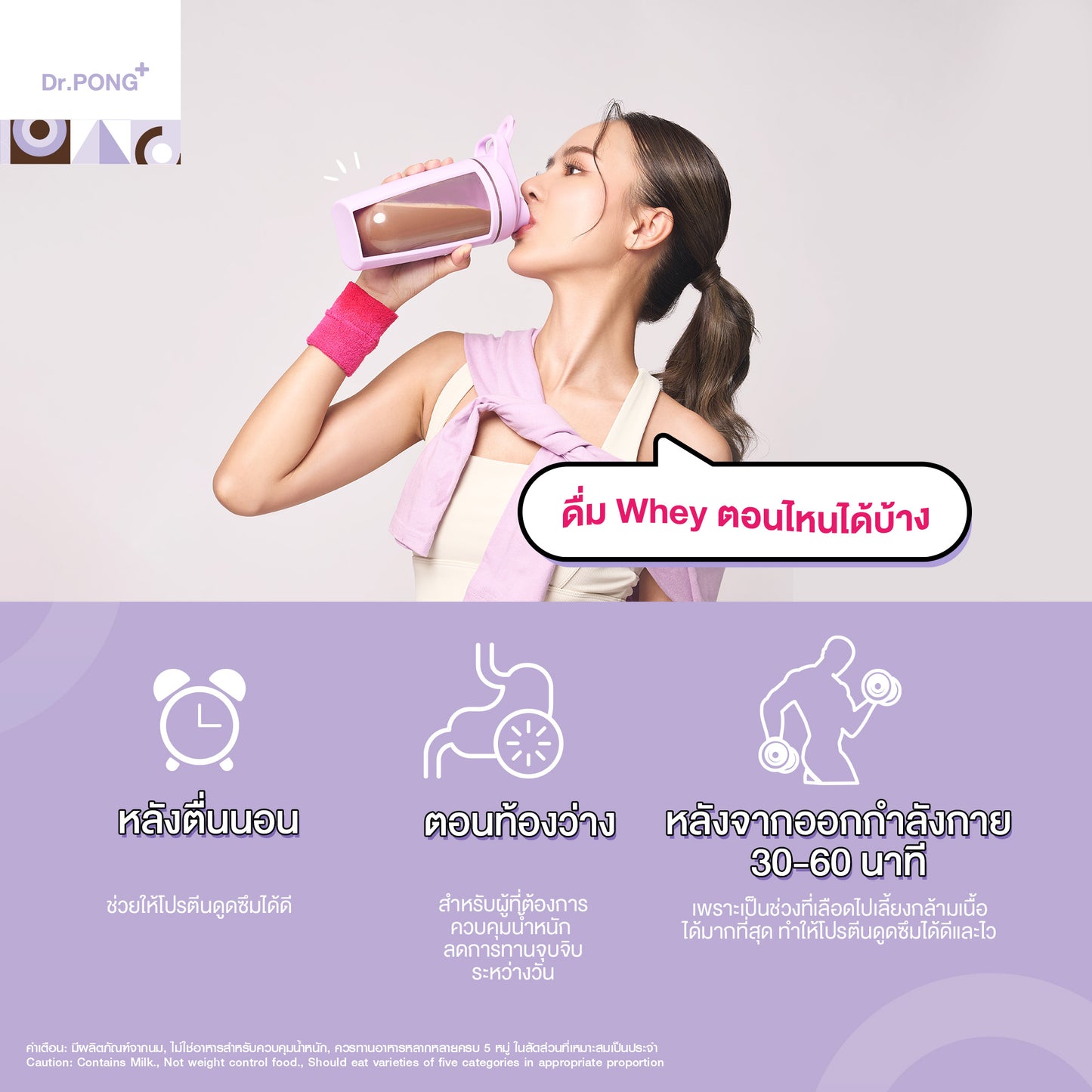 Dr.PONG Whey protein isolate E.I.M.D.