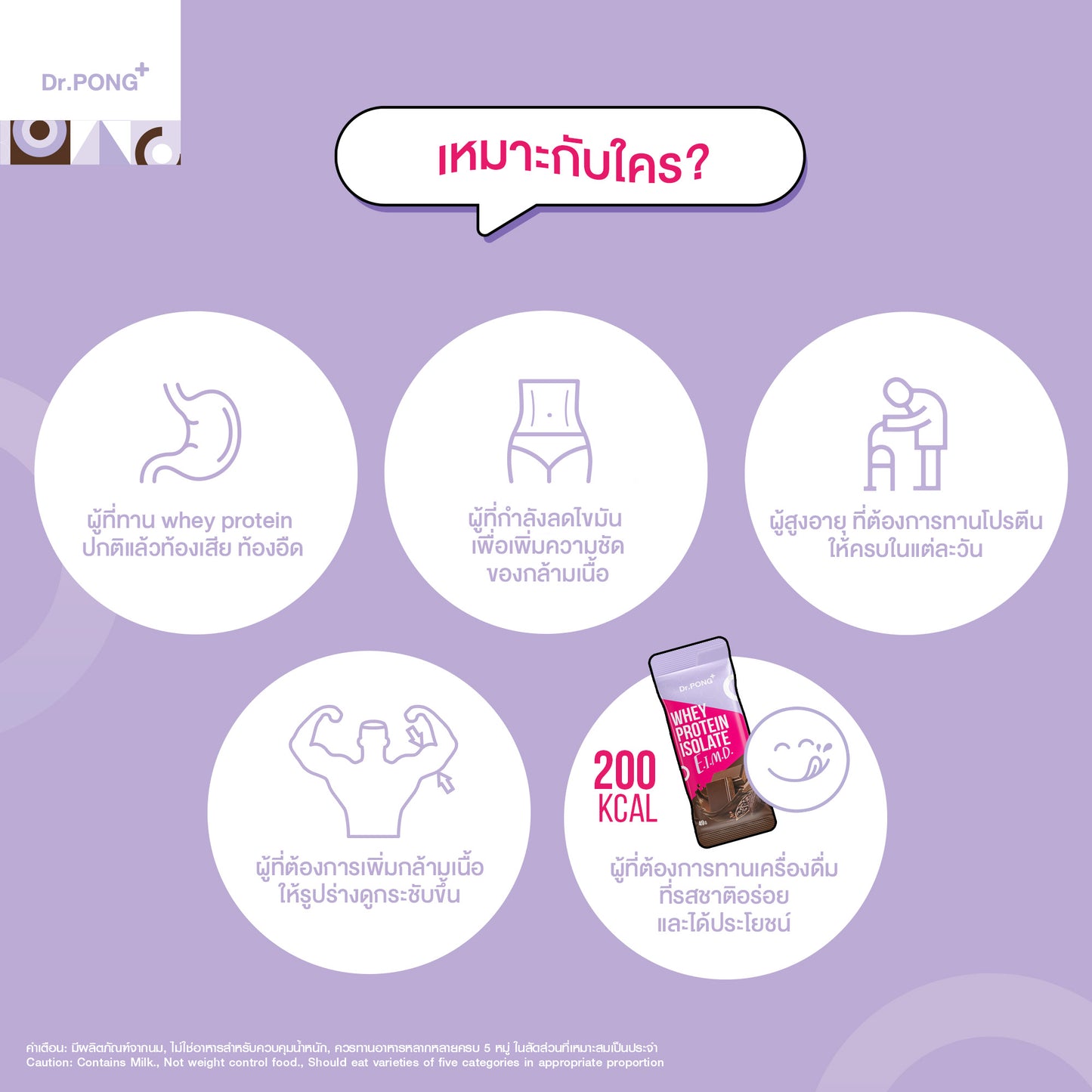 Dr.PONG Whey protein isolate E.I.M.D.