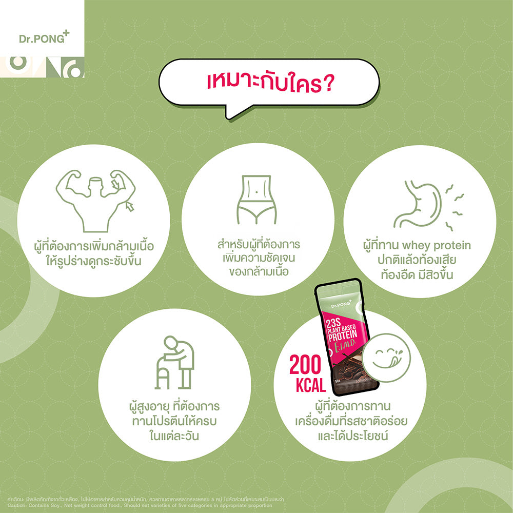 Dr.PONG 23S PLANT BASED PROTEIN E.I.M.D. DARK CHOCOLATE FLAVOUR