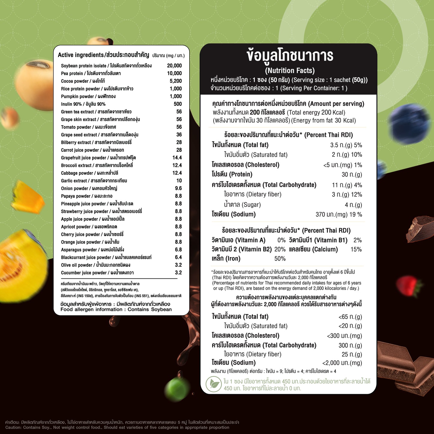 Dr.PONG 23S PLANT BASED PROTEIN E.I.M.D. DARK CHOCOLATE FLAVOUR