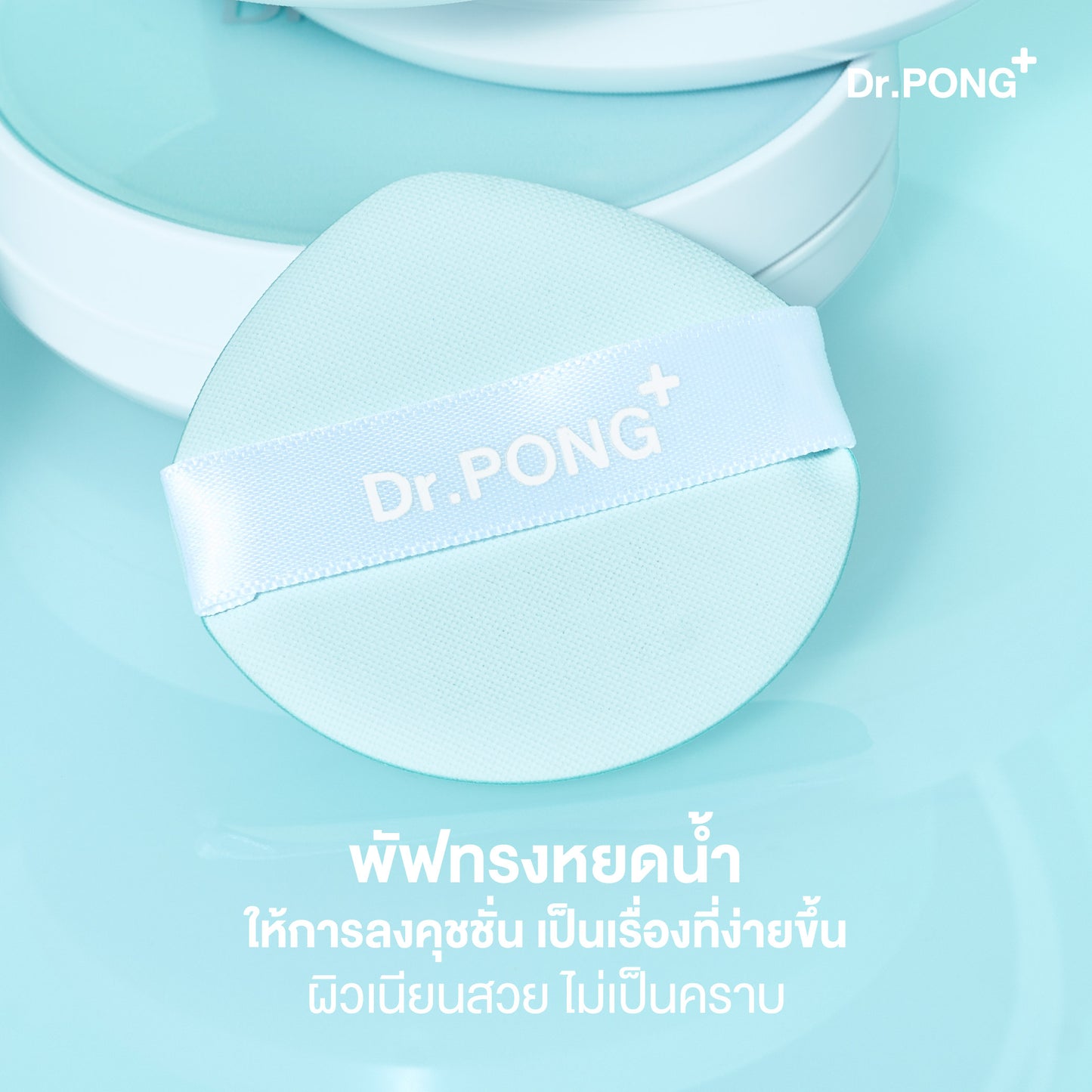 Dr.PONG Acne Ace Longwear Cushion (Puff)