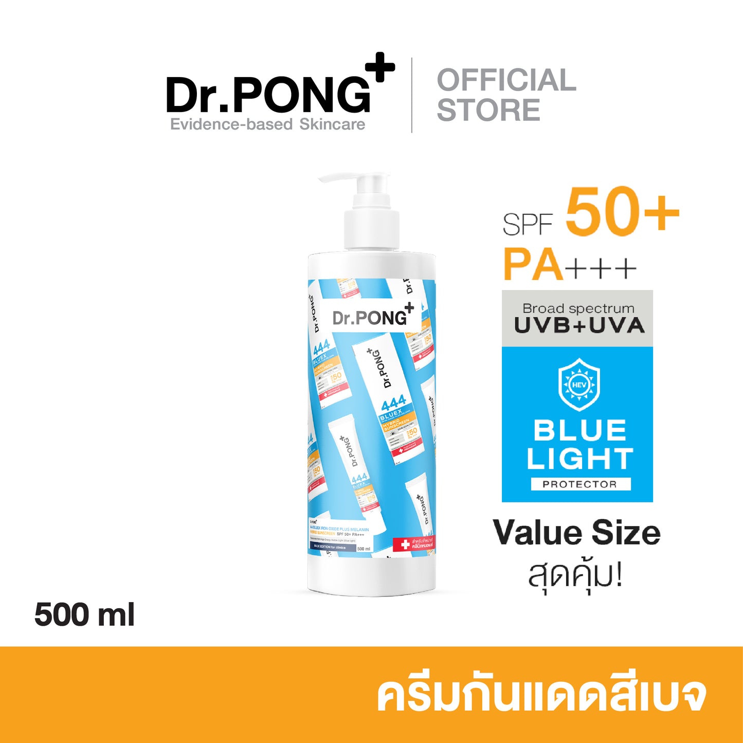 Dr.PONG 444 BLUEX IRON OXIDE PLUS MELANIN HYBRID SUNSCREEN SPF50 PA+++