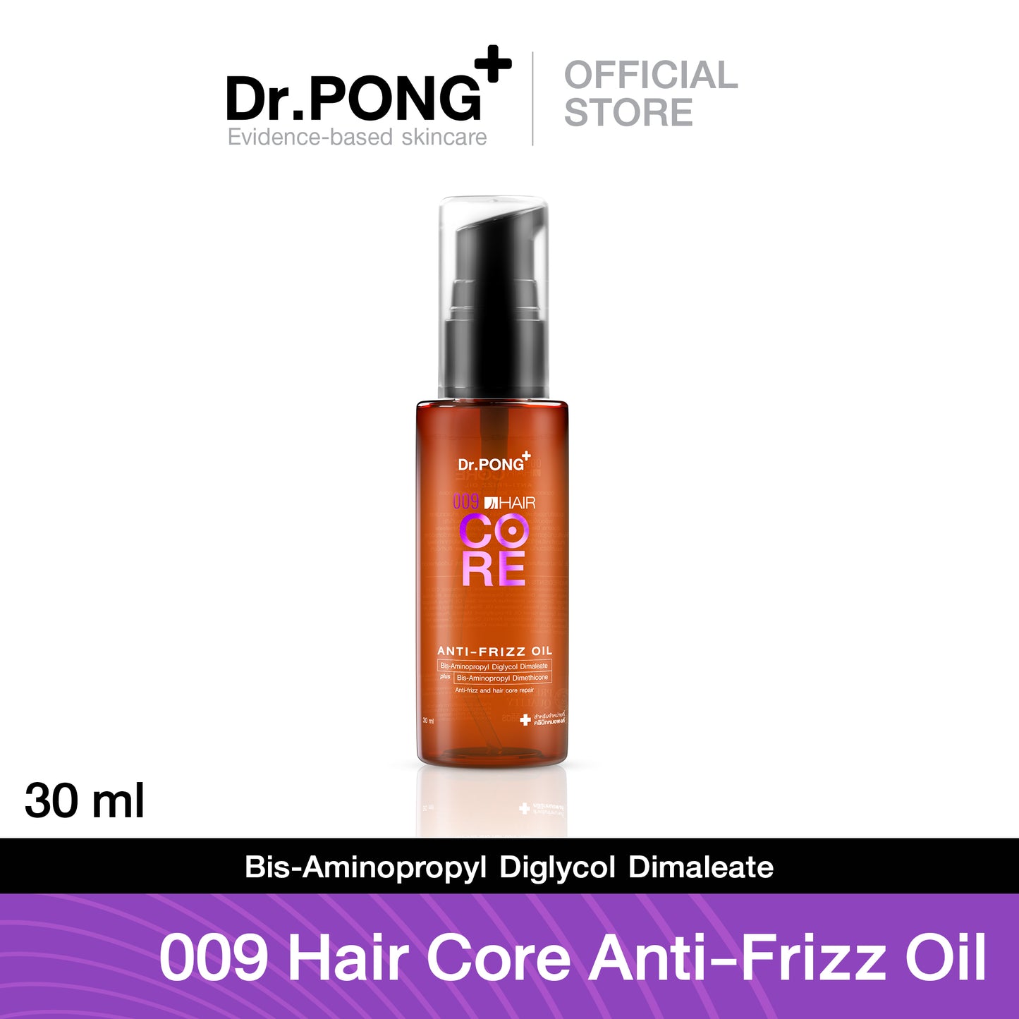 DR.PONG 009 HAIR CORE ANTI-FRIZZ OIL