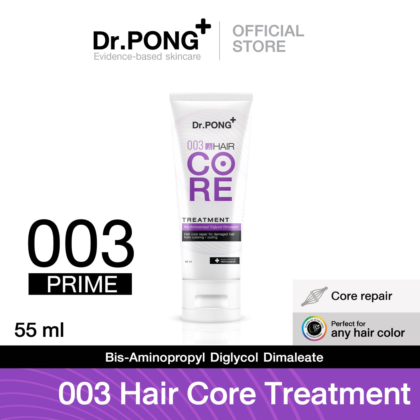 DR.PONG 003 HAIR CORE TREATMENT