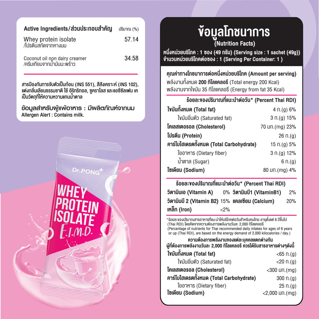 Dr.PONG Whey protein isolate E.I.M.D.