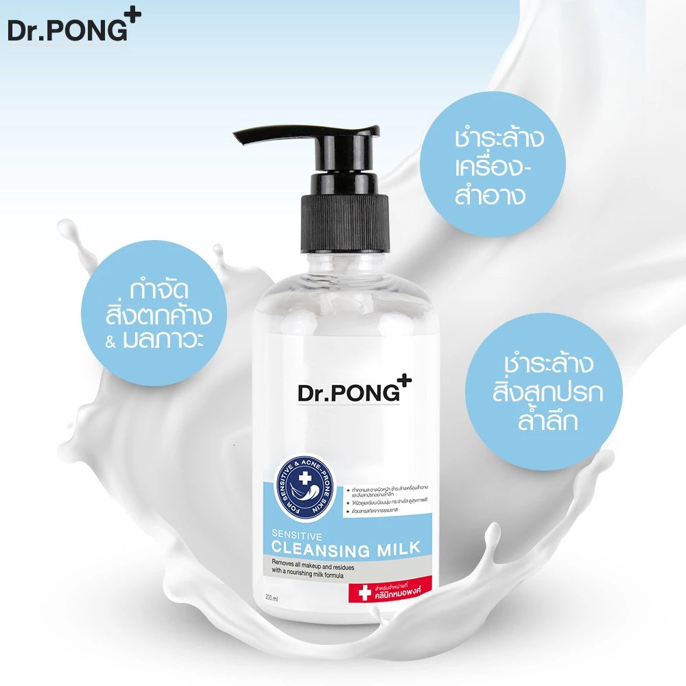 Dr.PONG CLEANSING MILK