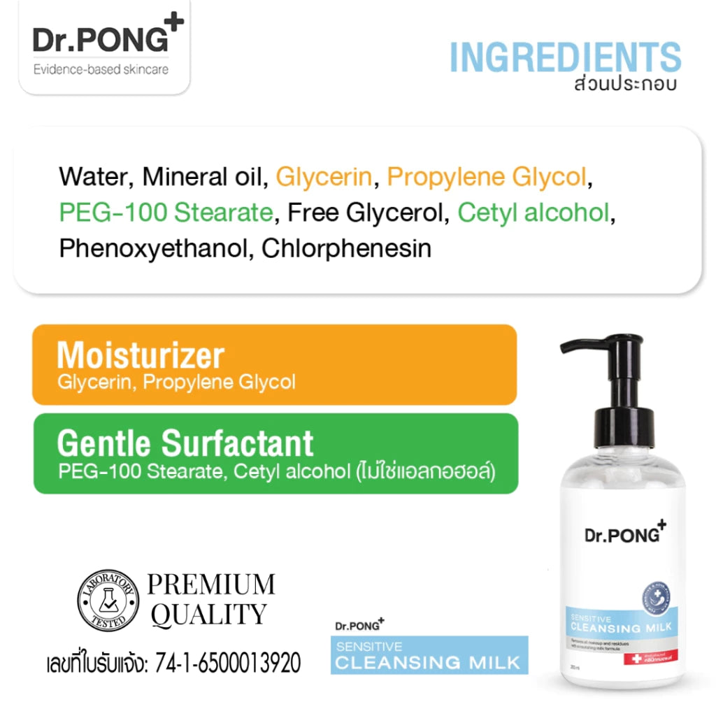 Dr.PONG CLEANSING MILK