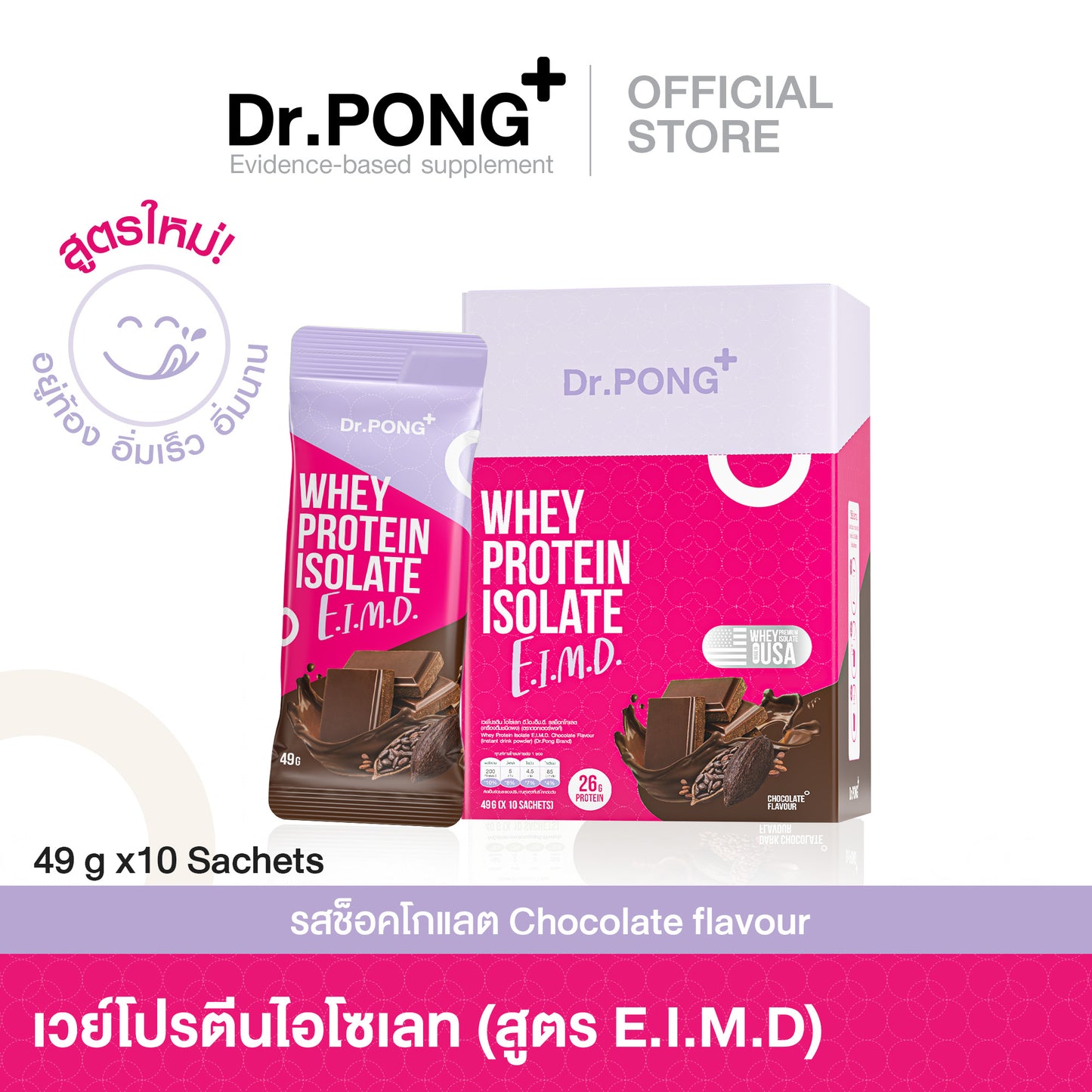 Dr.PONG Whey protein isolate E.I.M.D.