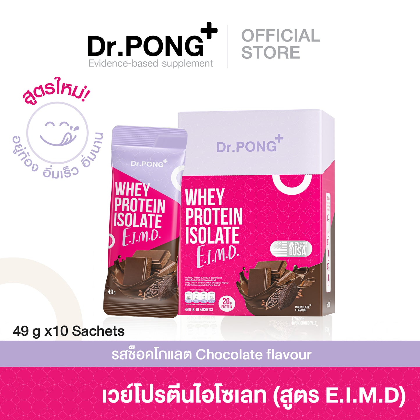 Dr.PONG Whey protein isolate E.I.M.D.