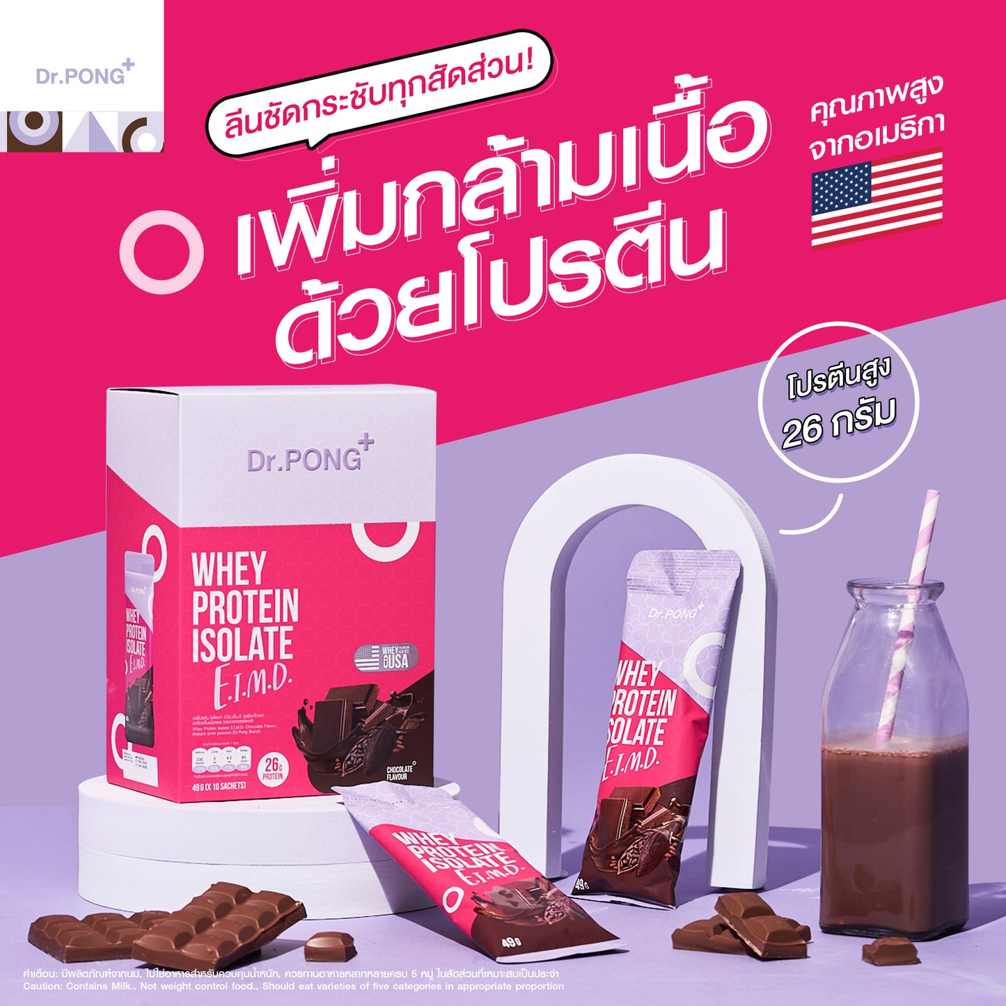 Dr.PONG Whey protein isolate E.I.M.D.